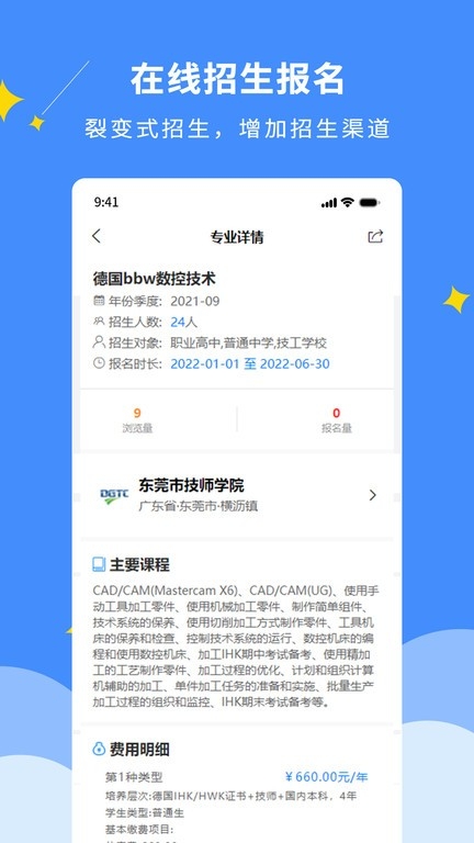 DCZ智慧校园