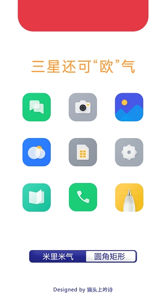 米里米气