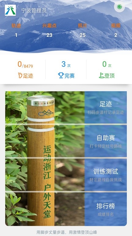 环浙步道