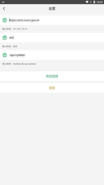 支云全场景庭审