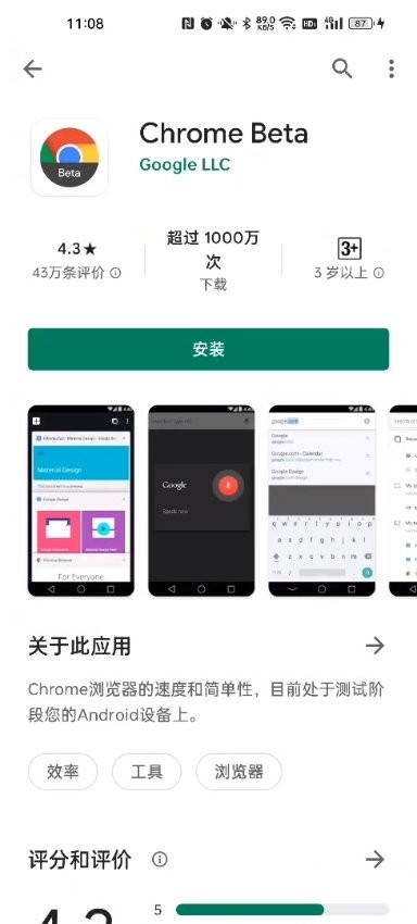 Google Play 商店
