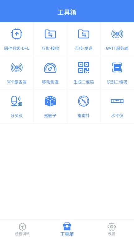 调试全能王