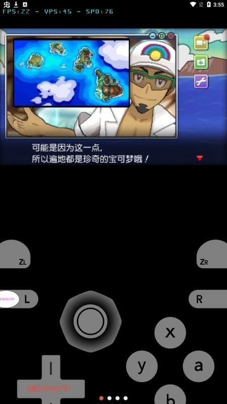 口袋妖怪究极之月