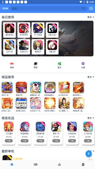 折相思（OGM）