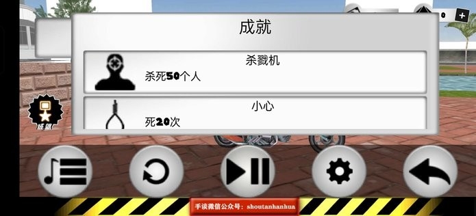 火柴人绳索英雄