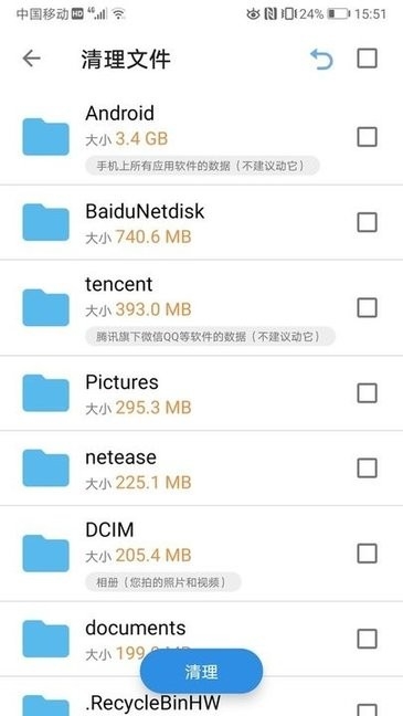 xb清理器