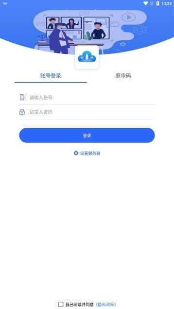 支云全场景庭审