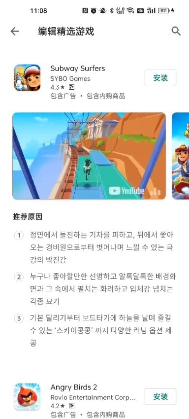 Google Play 商店