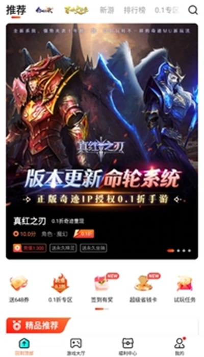 硬核手游