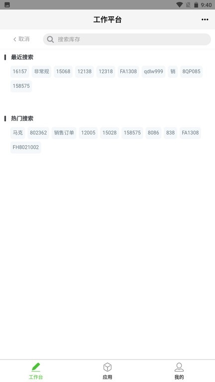 亿建通协同