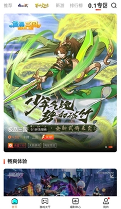 硬核手游