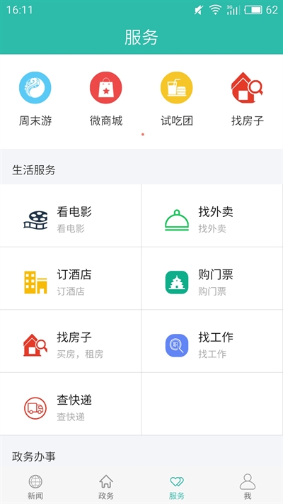 云上十堰