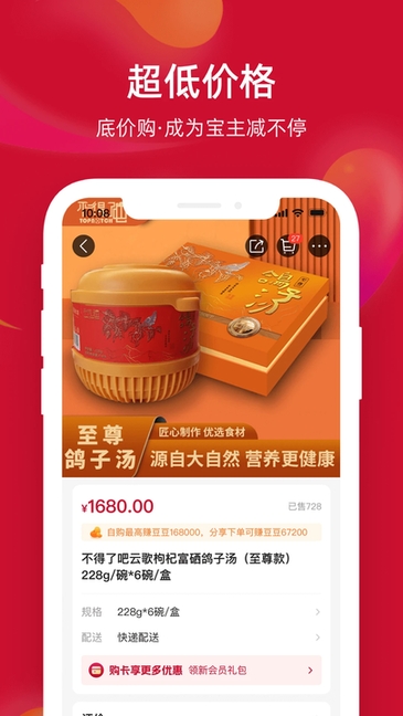不得了精选
