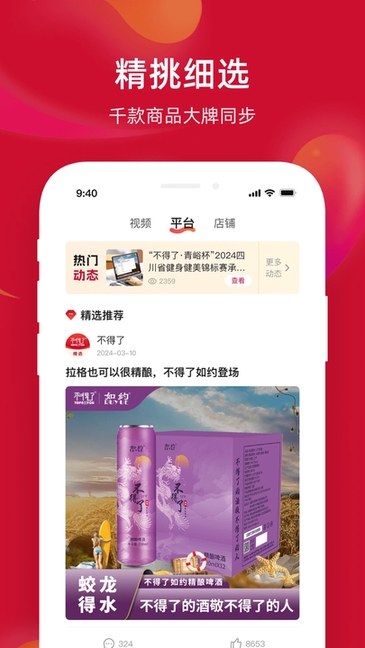 不得了精选