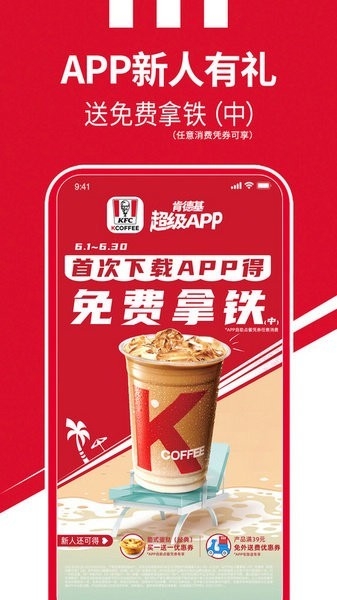 百胜骑手端