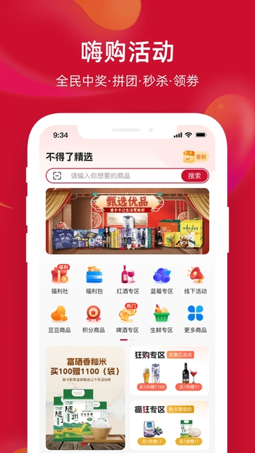 不得了精选