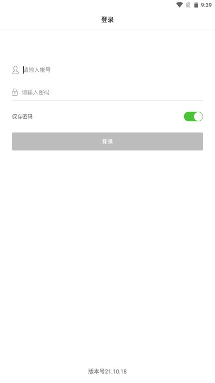 亿建通协同