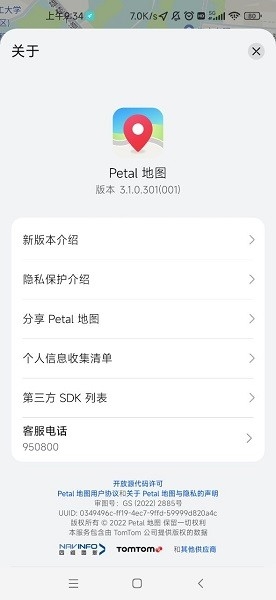 Petal 地图