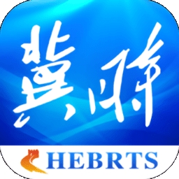 冀时