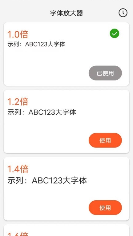 达达字体放大器