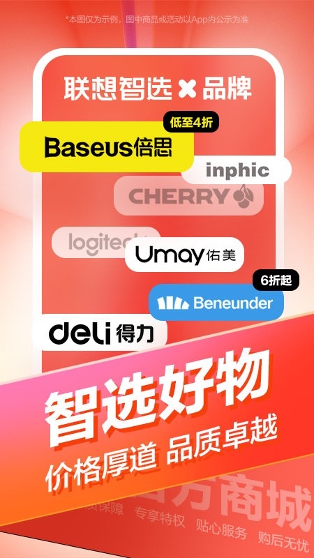 联想