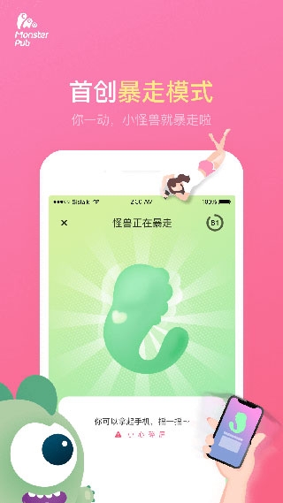 小怪兽