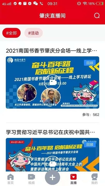 肇庆+