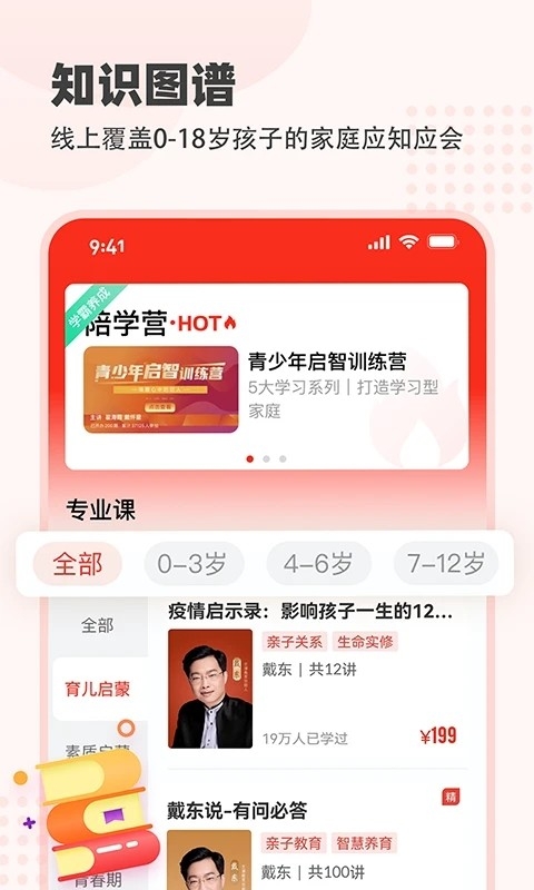 大于众学