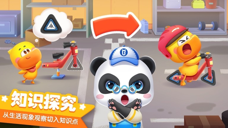 宝宝巴士科学