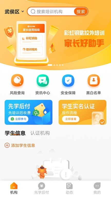 彩虹钥匙