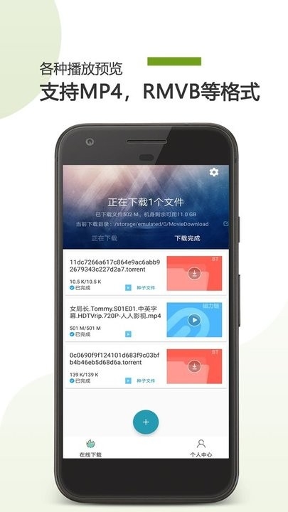 BT助手
