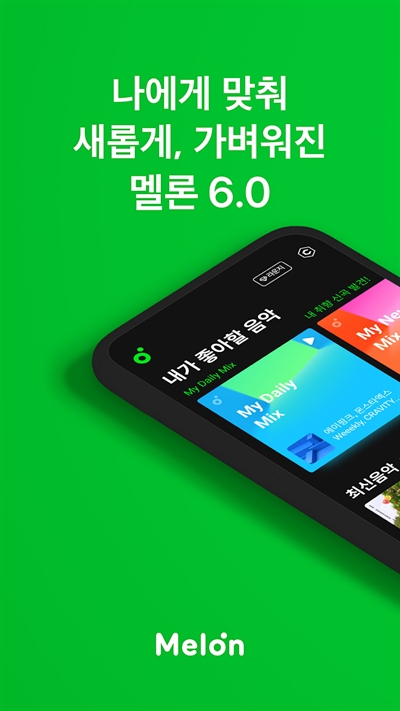 韩国melon