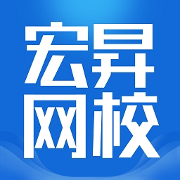 宏昇网校