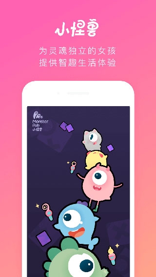 小怪兽