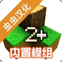 虫虫助手生存战争2中文版