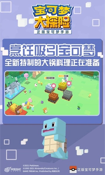 宝可梦大探险