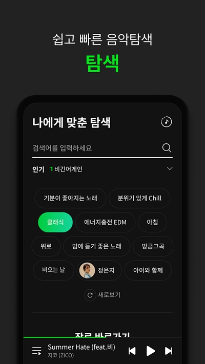 韩国melon