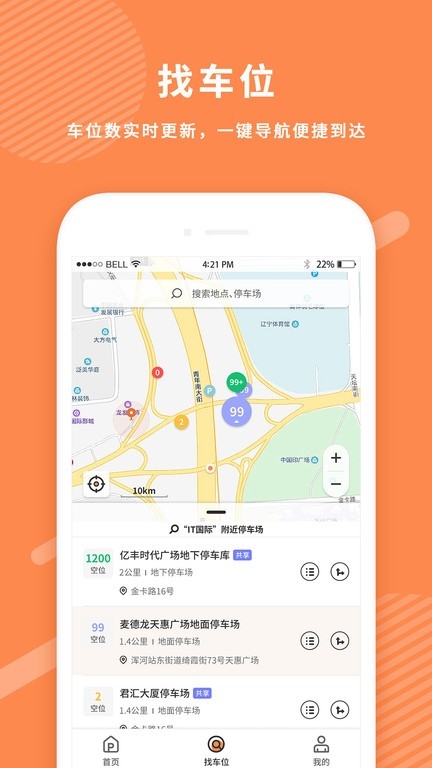 菏泽智泊