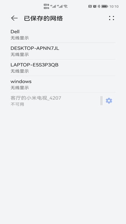 智慧投屏助手