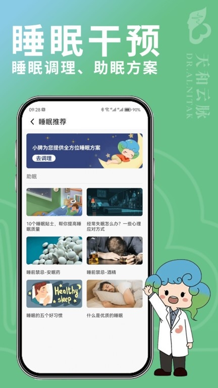 天和云脉