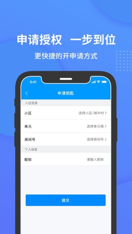 小石开门