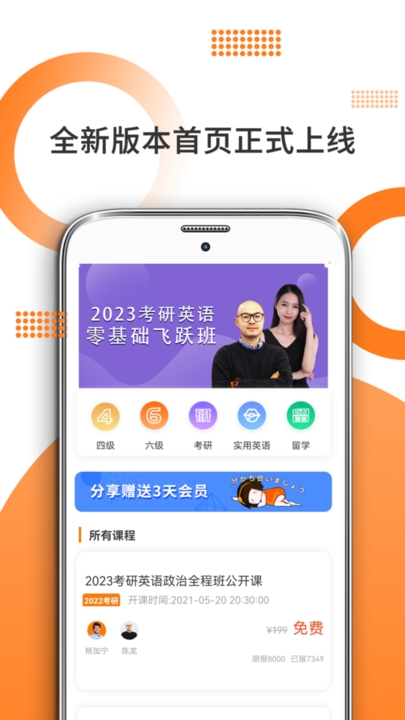 考研政治