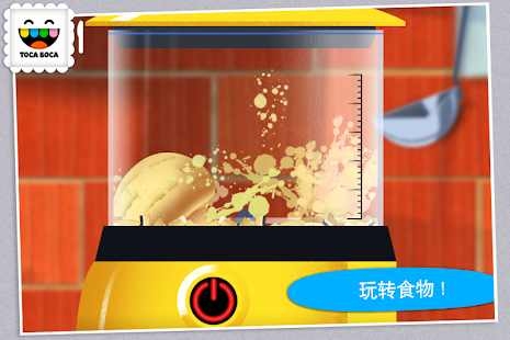 托卡厨房(Toca Kitchen)