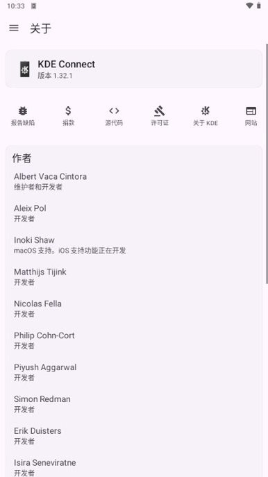 KDE Connect