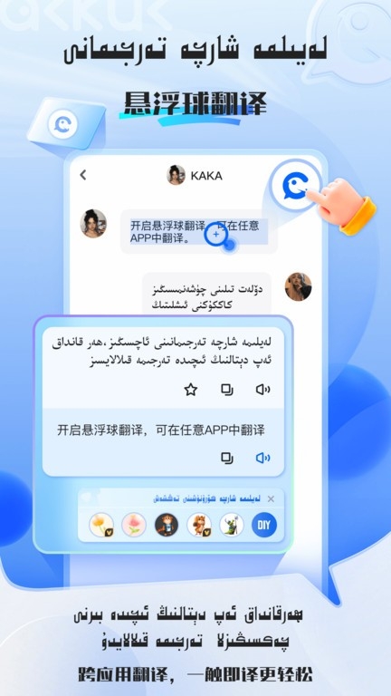 维汉翻译