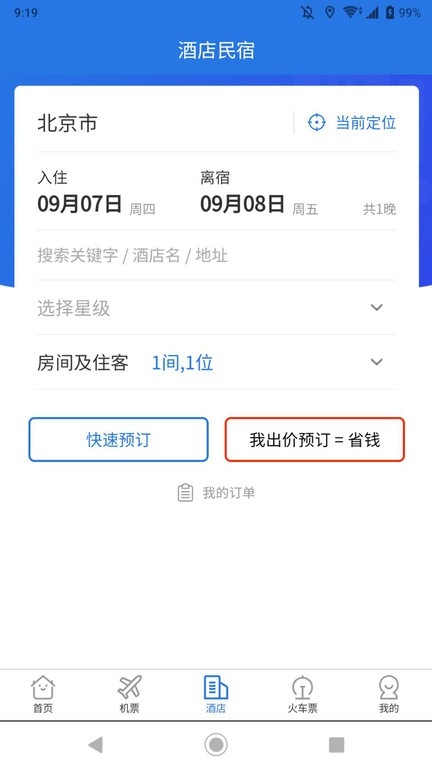 我出价网
