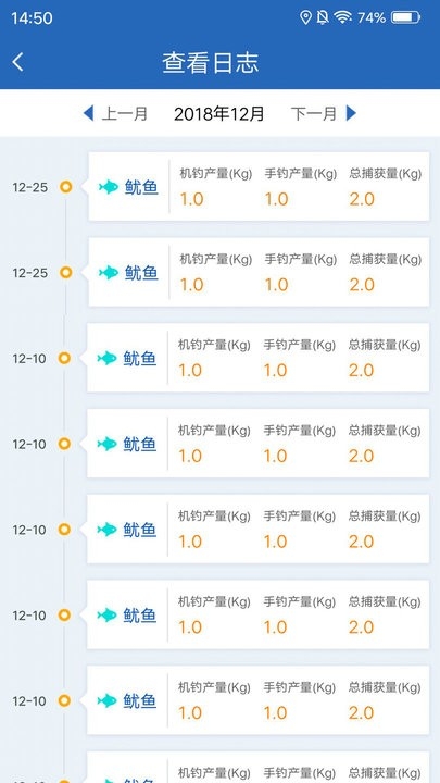 海洋渔业