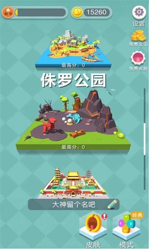 黑洞大作战（Hole.io）