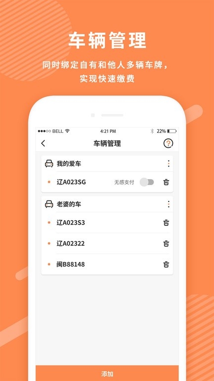 菏泽智泊