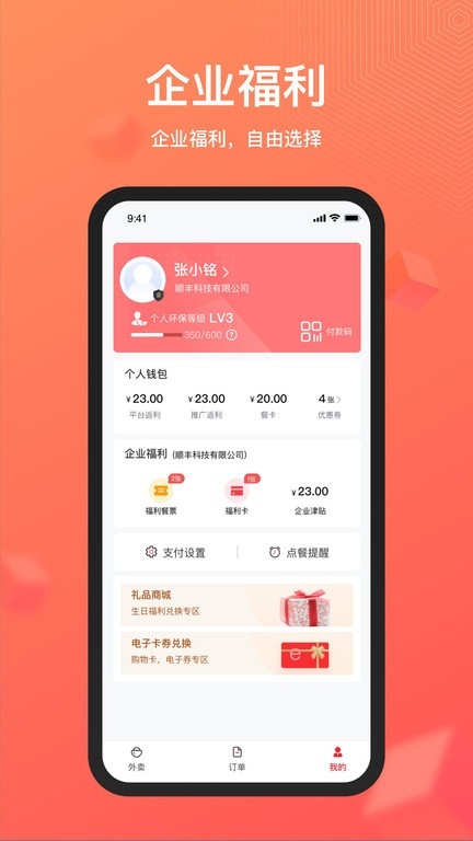 丰享丰食